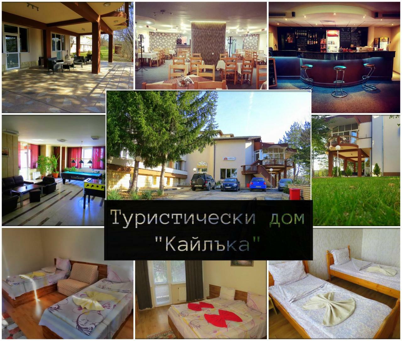 Туристически Дом Кайлъка Pleven Exterior photo